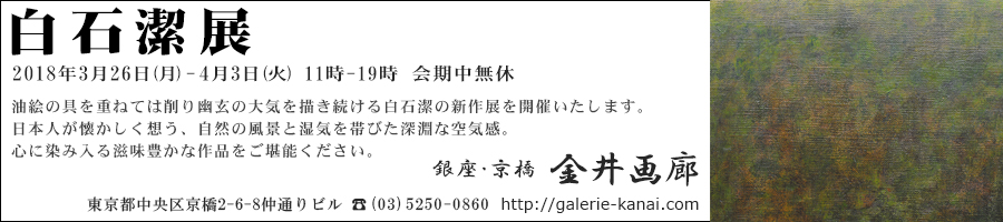 企画展